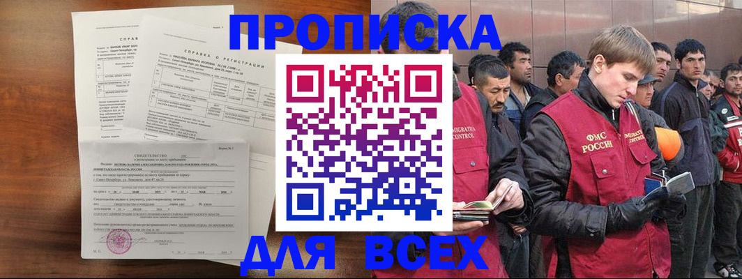 регистрация в Родниках