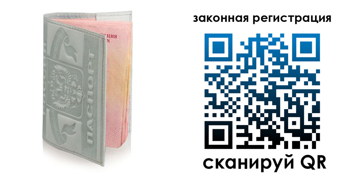 временная прописка в Родниках