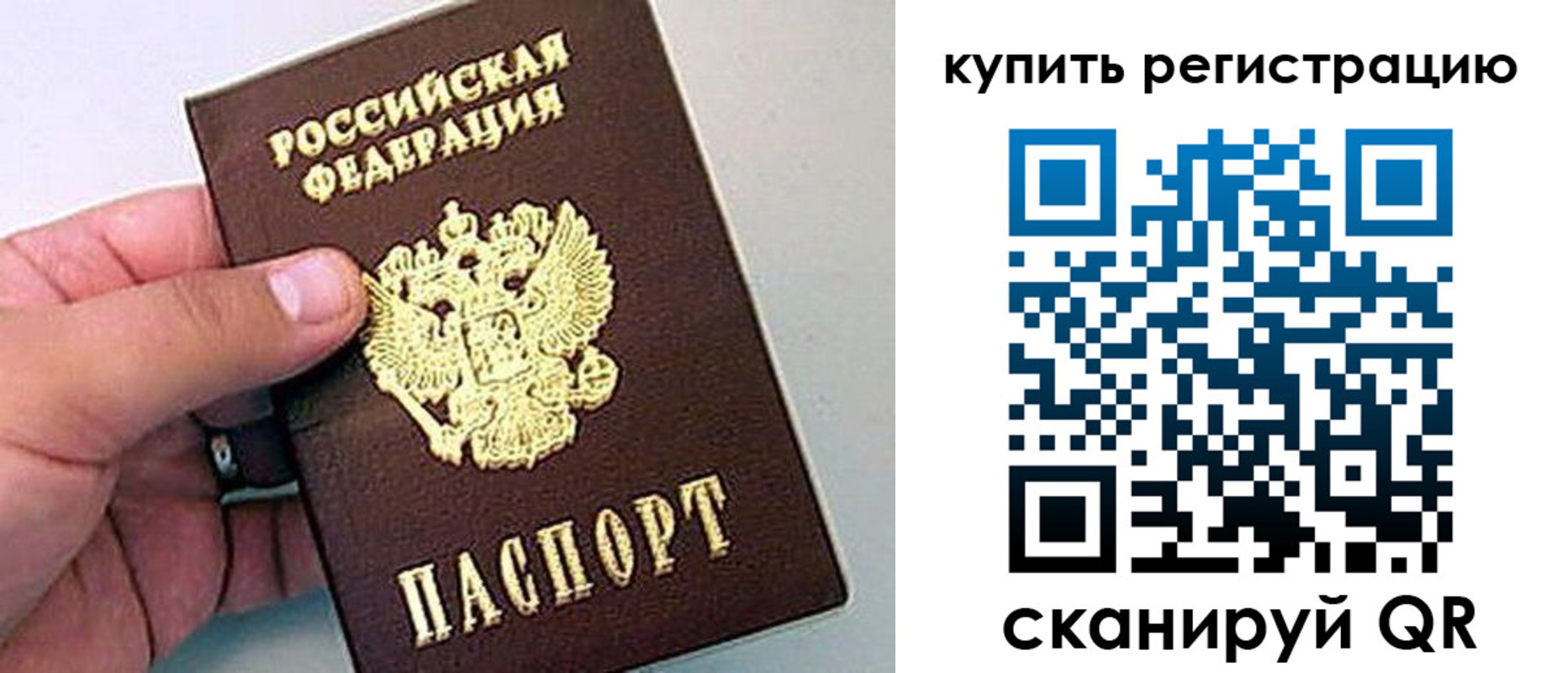 где прописаться в Родниках