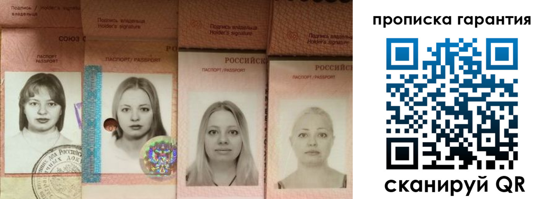прописка для кредита в Родниках