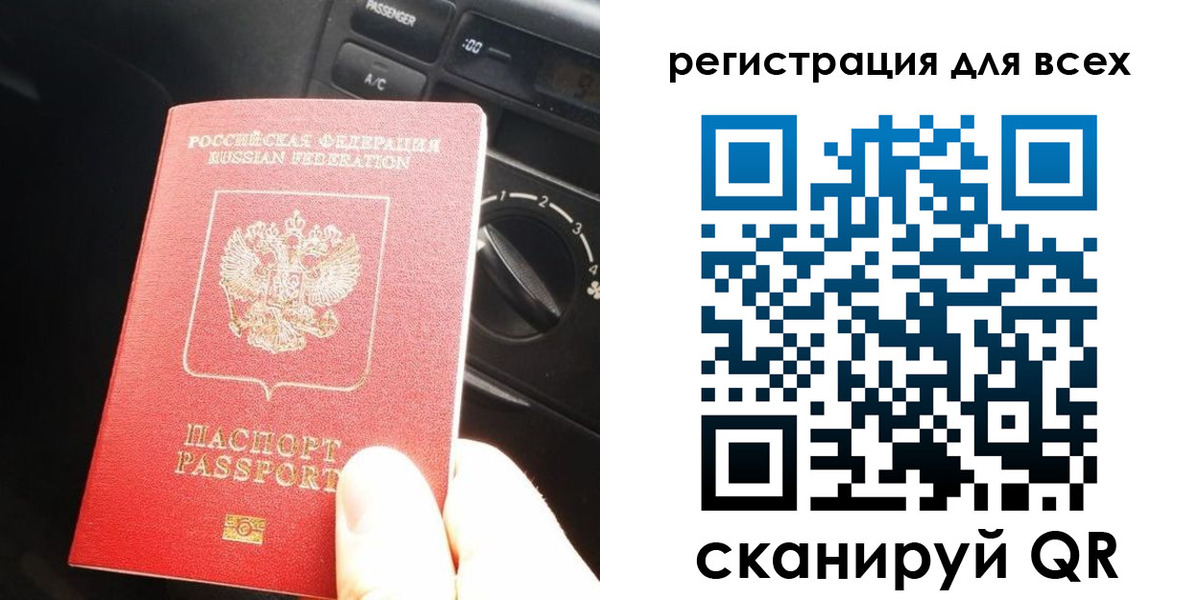 временная регистрация для школы в Родниках