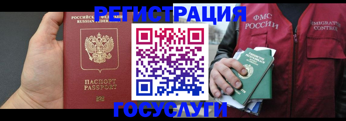 прописка от собственника в Родниках